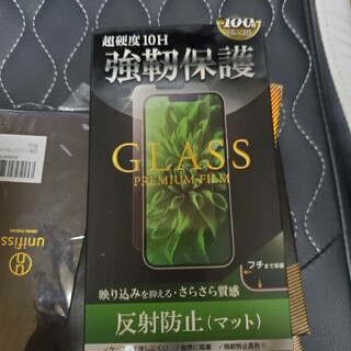 MSソリューションズ iPhone13 Pro Max ガラスフィルム マット…(モバイルケース/カバー)
