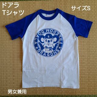 チュウニチドラゴンズ(中日ドラゴンズ)の中日ドラゴンズ　ドアラ　Tシャツ　サイズS(応援グッズ)