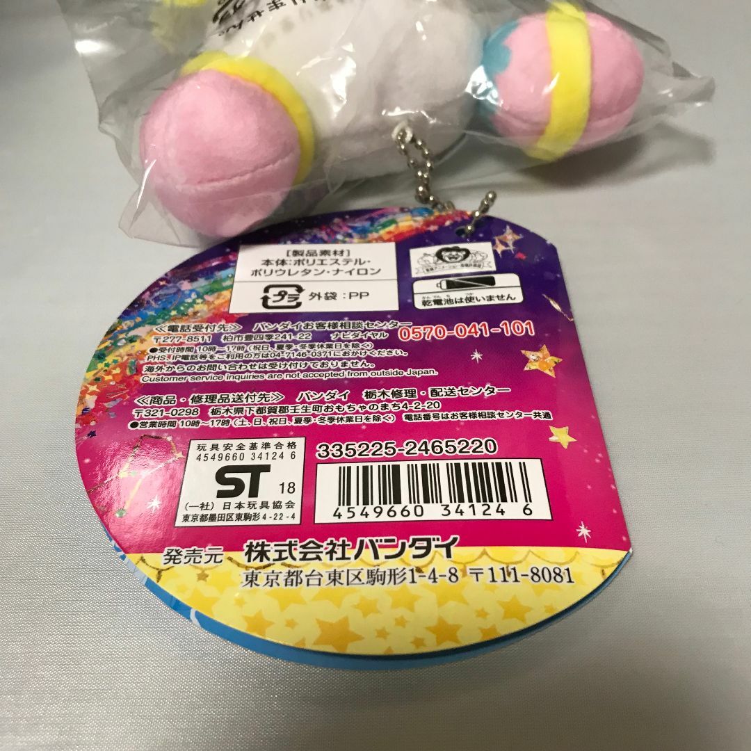 BANDAI(バンダイ)の【新品】スター☆トゥインクルプリキュア もちもちフワマスコット エンタメ/ホビーのおもちゃ/ぬいぐるみ(ぬいぐるみ)の商品写真