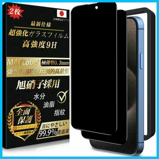 【人気商品】【2024二世代】MAYtobe iPhone 15 Pro max(その他)