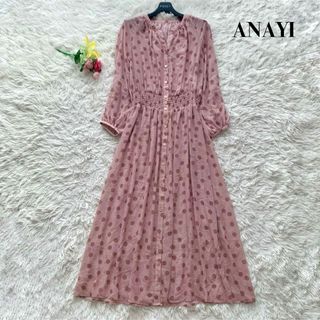 アナイ(ANAYI)の【美品】アナイ ロング丈 ワンピース ドット フレア ピンク M(ロングワンピース/マキシワンピース)