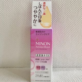 MINON - minon 美容 オイル ミノン 新品未使用 美容液 保湿 アミノモイスト