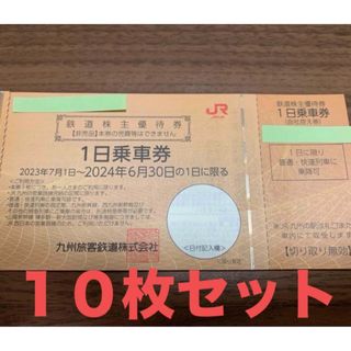 ジェイアール(JR)の【バラ売り可】　九州旅客鉄道　JR九州　株主優待券　10枚(その他)