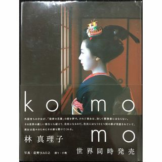 日本語版 komomo                       (アート/エンタメ)