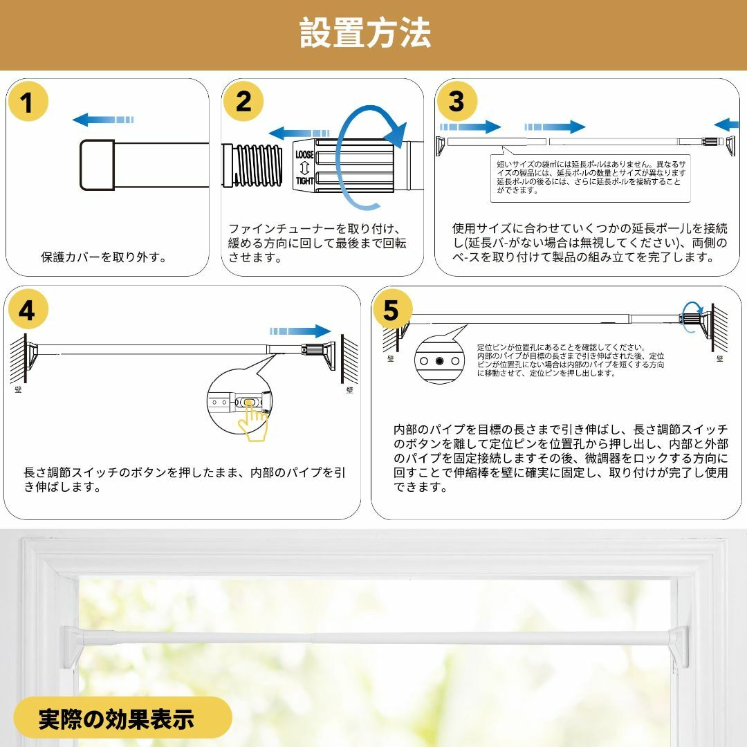 Deconovo 突っ張り棒 ツッパリ棒 つっぱり棒 突っ張り式カーテンレール  インテリア/住まい/日用品の収納家具(押し入れ収納/ハンガー)の商品写真