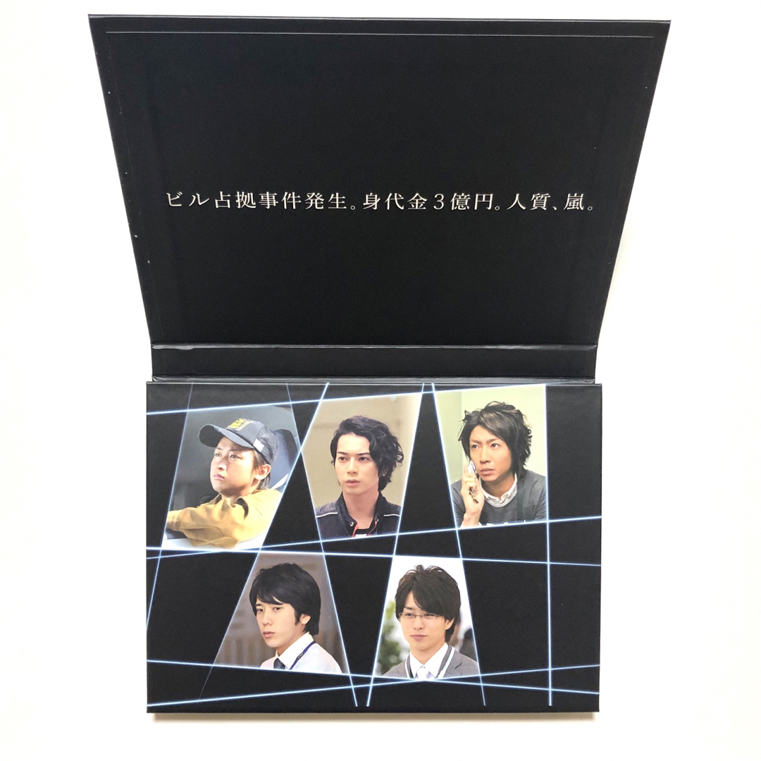 嵐(アラシ)の嵐 最後の約束 初回限定仕様 DVD ポストカード付き【匿名配送】 エンタメ/ホビーのDVD/ブルーレイ(TVドラマ)の商品写真