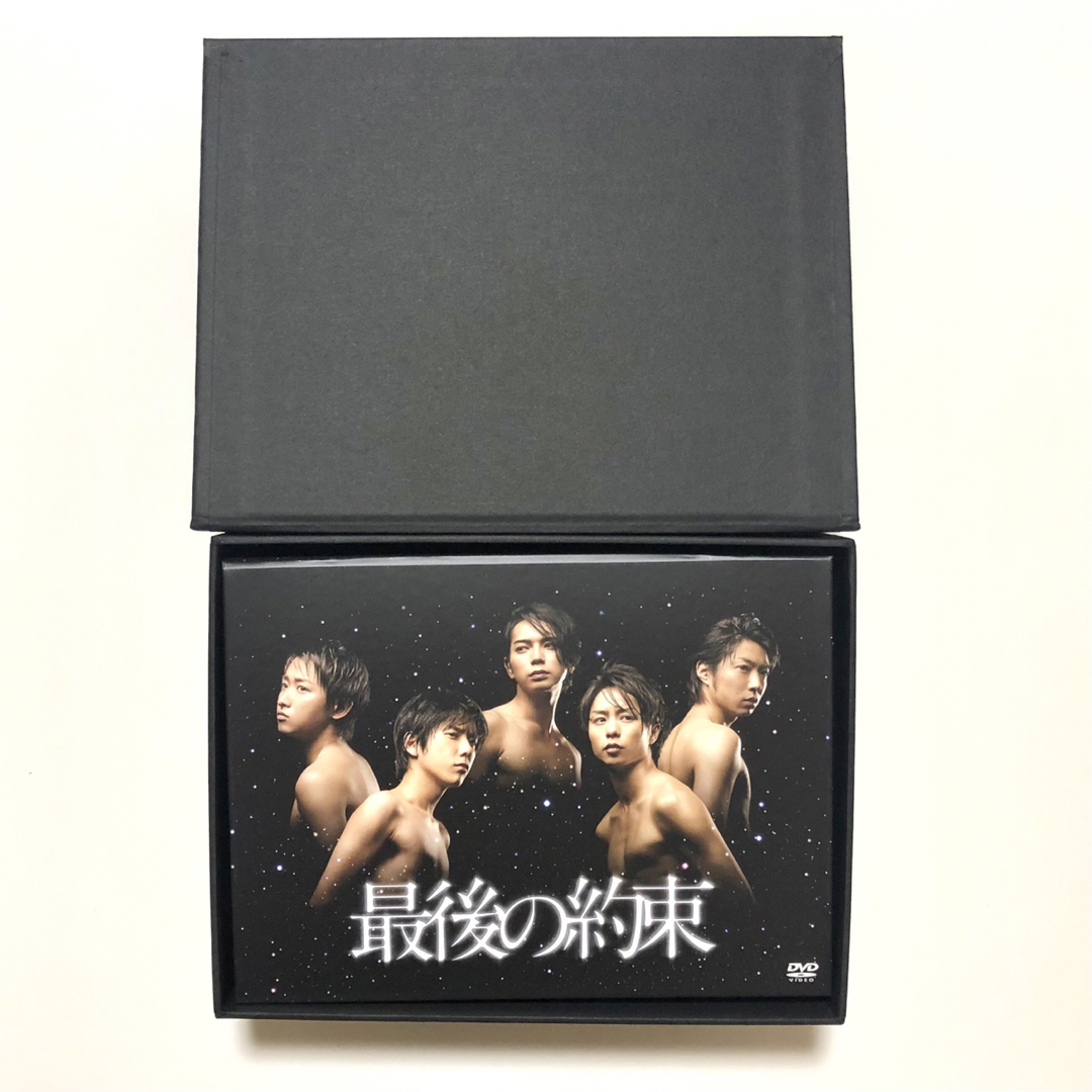 嵐(アラシ)の嵐 最後の約束 初回限定仕様 DVD ポストカード付き【匿名配送】 エンタメ/ホビーのDVD/ブルーレイ(TVドラマ)の商品写真