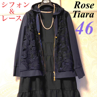 ローズティアラ(Rose Tiara)の46大きいサイズ　ローズティアラ　レース＆シフォン♡ペプラム♡パーカージャケット(パーカー)