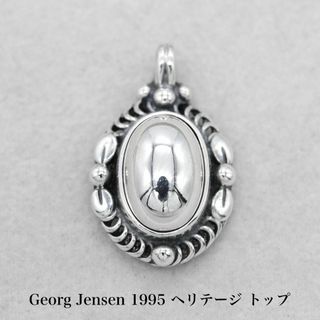 ジョージジェンセン(Georg Jensen)のジョージジェンセン ヘリテージ1995 ペンダントトップ 925 A04677(ネックレス)