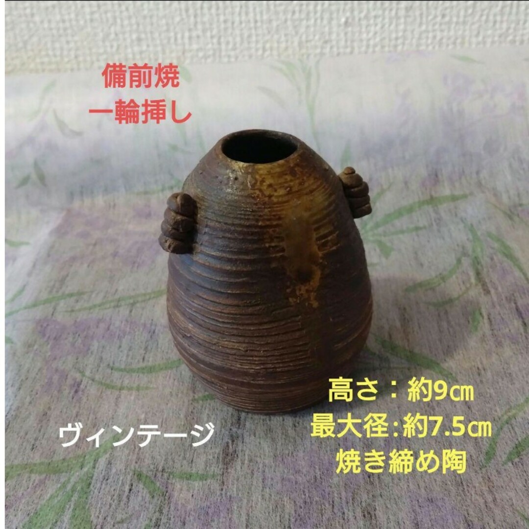 備前焼の花瓶 アンティーク ビンテージ 伝統工芸品 ほ 備前焼の花瓶 アンティーク ビンテージ 伝統工芸品 ほ