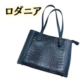 ロダニア(RODANIA)の美品 ロダニア フロントカイマン トートバッグ(トートバッグ)