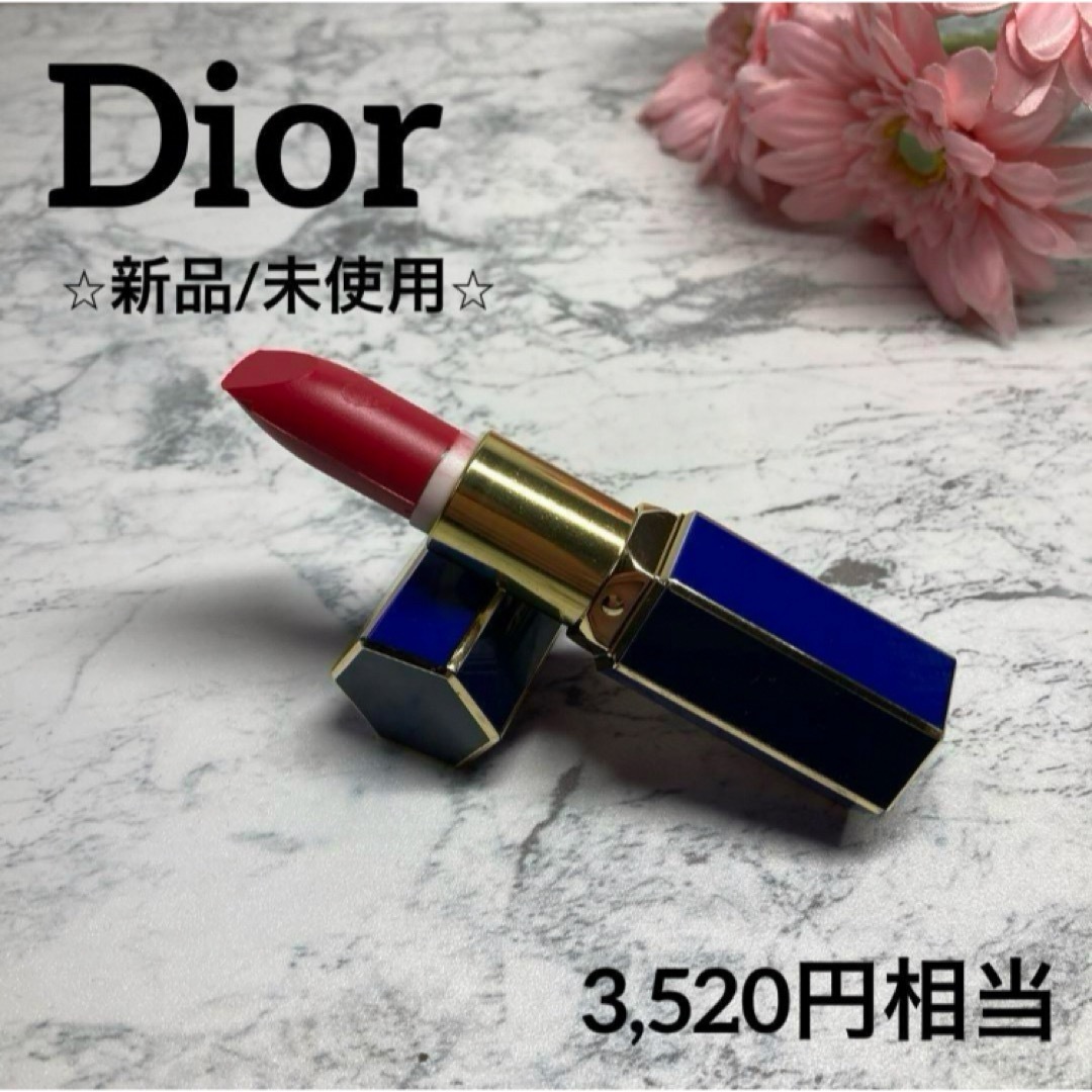 Christian Dior(クリスチャンディオール)の【ディオール✨口紅❤︎新品/未使用】ルージュアレーヴェル656パパガヨ コスメ/美容のベースメイク/化粧品(口紅)の商品写真