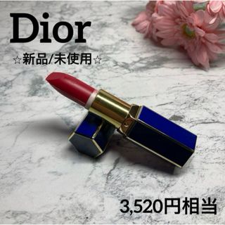 クリスチャンディオール(Christian Dior)の【ディオール✨口紅❤︎新品/未使用】ルージュアレーヴェル656パパガヨ(口紅)