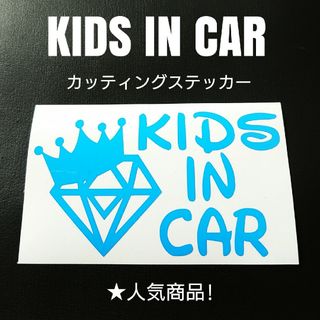 【KIDS IN CAR】カッティングステッカー(車外アクセサリ)