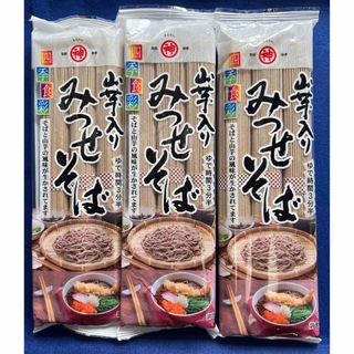 【3袋】山芋入り みつせ蕎麦 蕎麦 三瀬村 九州 乾麺 つけそば クーポン利用(麺類)