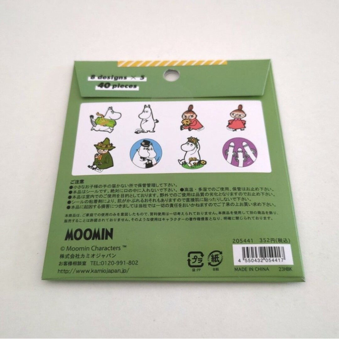 MOOMIN(ムーミン)の新品☆ムーミン フレークシール ステッカー アップビートフレンズ 40ピース入り エンタメ/ホビーのおもちゃ/ぬいぐるみ(キャラクターグッズ)の商品写真