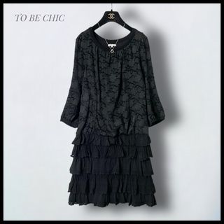 トゥービーシック(TO BE CHIC)の【TO BE CHIC】美品  ティアードコンビワンピース(ひざ丈ワンピース)