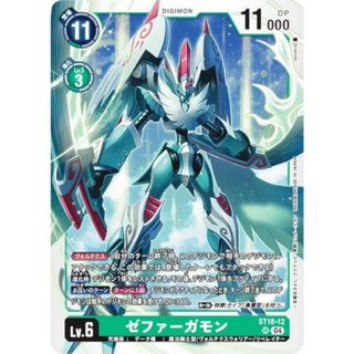 デジモンカードゲーム ST18-12 ゼファーガモン (SR スーパーレア) スタートデッキ 旋風の守護者 (ST-18)(その他)