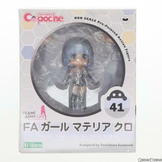 マテリア(MATERIA)のキューポッシュ FAガール マテリア クロ フレームアームズ・ガール 完成品 可動フィギュア(AD055) コトブキヤ(アニメ/ゲーム)