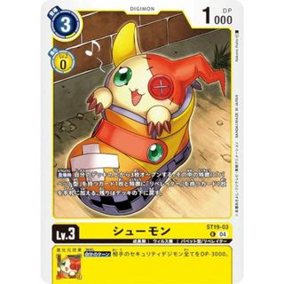 デジモンカードゲーム ST19-03 シューモン (R レア) スタートデッキ 童話の舞踏 (ST-19)(その他)