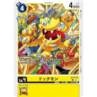 デジモンカードゲーム ST19-06 ドッグモン (C コモン) スタートデッキ 童話の舞踏 (ST-19)(その他)