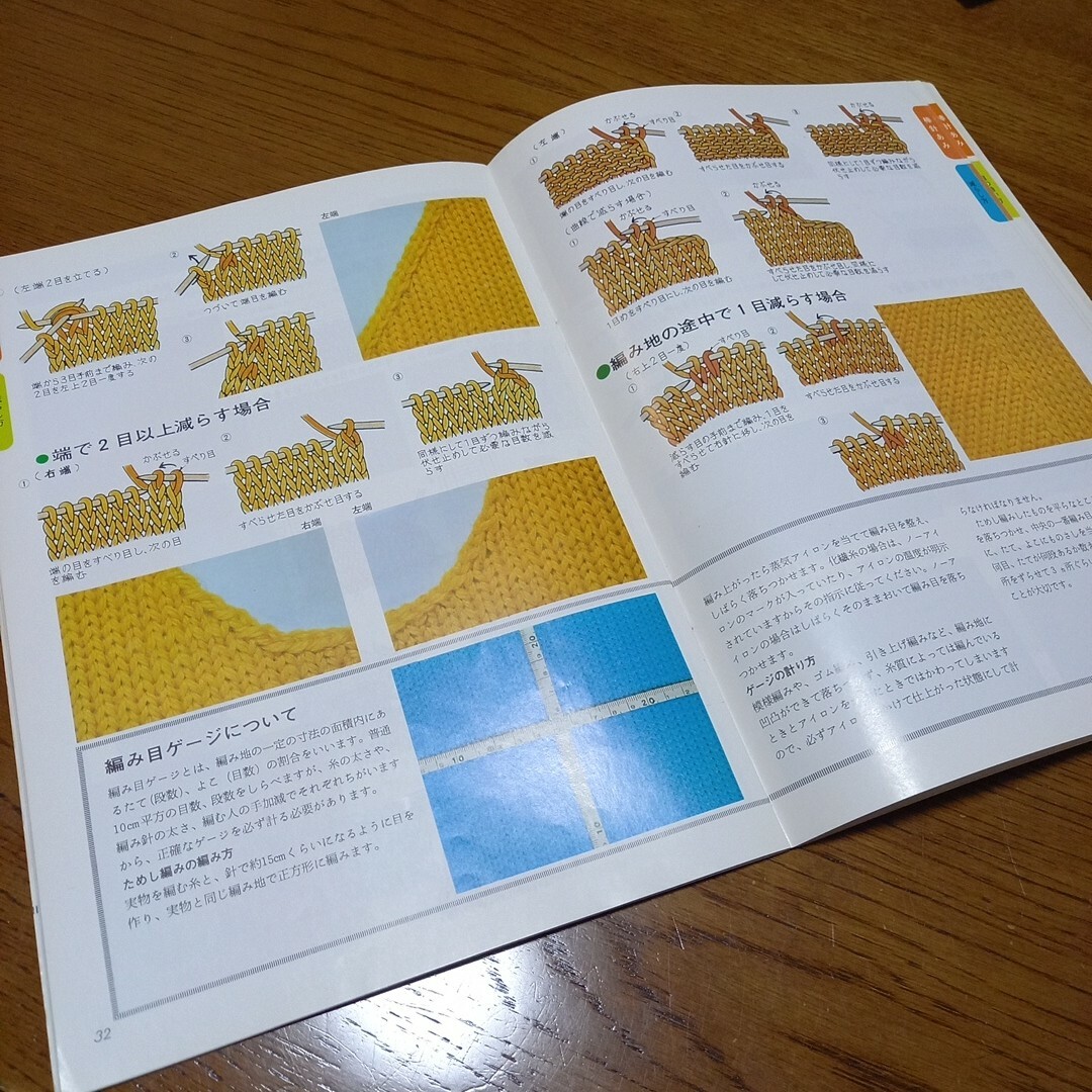 棒針編みの模様サンプル・ブック実物大111 &手やさしい図解式あみの基礎　雄鶏社 エンタメ/ホビーの本(住まい/暮らし/子育て)の商品写真