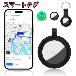 【新品】スマートタグ 超強力信号&GPS全地球測位 紛失防止タグ 追跡タグ(その他)