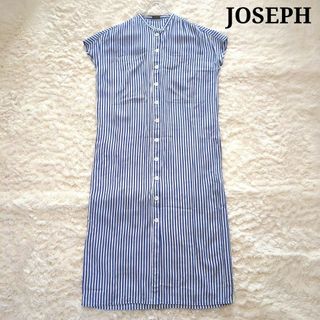 美品⭐︎JOSEPH　ロングワンピース　シルク100%　高級　ストライプ　青