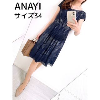 アナイ(ANAYI)の【美品✨】定価 40,000円❤️アナイ ✨サイズ34（S）春夏物ワンピース✨(ひざ丈ワンピース)