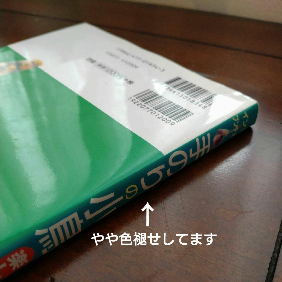 手のりの小鳥楽しみ方ｂｏｏｋ エンタメ/ホビーの本(その他)の商品写真