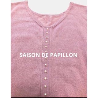 SAISON DE PAPILLON - SAISON DE PAQPLLON パール付き薄手Vネックプルオーバー