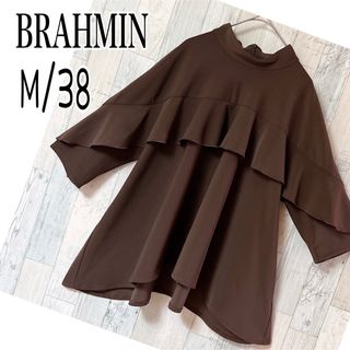 ブラーミン(BRAHMIN)のBRAHMIN 【美品】　フリルブラウス　プルオーバー   M  大人可愛い(シャツ/ブラウス(長袖/七分))