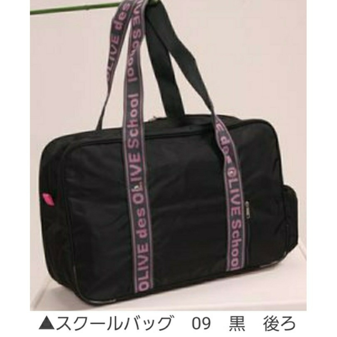 【新品】オリーブデオリーブ スクールバック レディースのバッグ(トートバッグ)の商品写真