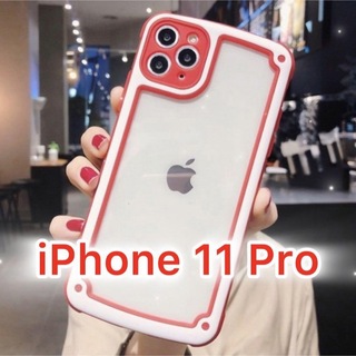 アイフォーン(iPhone)の【iPhone11pro】レッド iPhoneケース 大人気 シンプル フレーム(iPhoneケース)