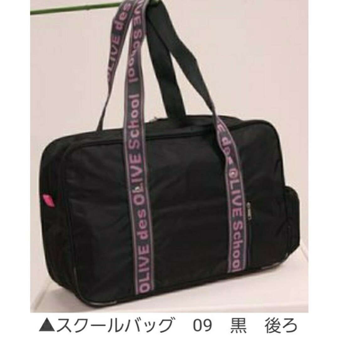 【新品】オリーブデオリーブ スクールバッグ レディースのバッグ(トートバッグ)の商品写真
