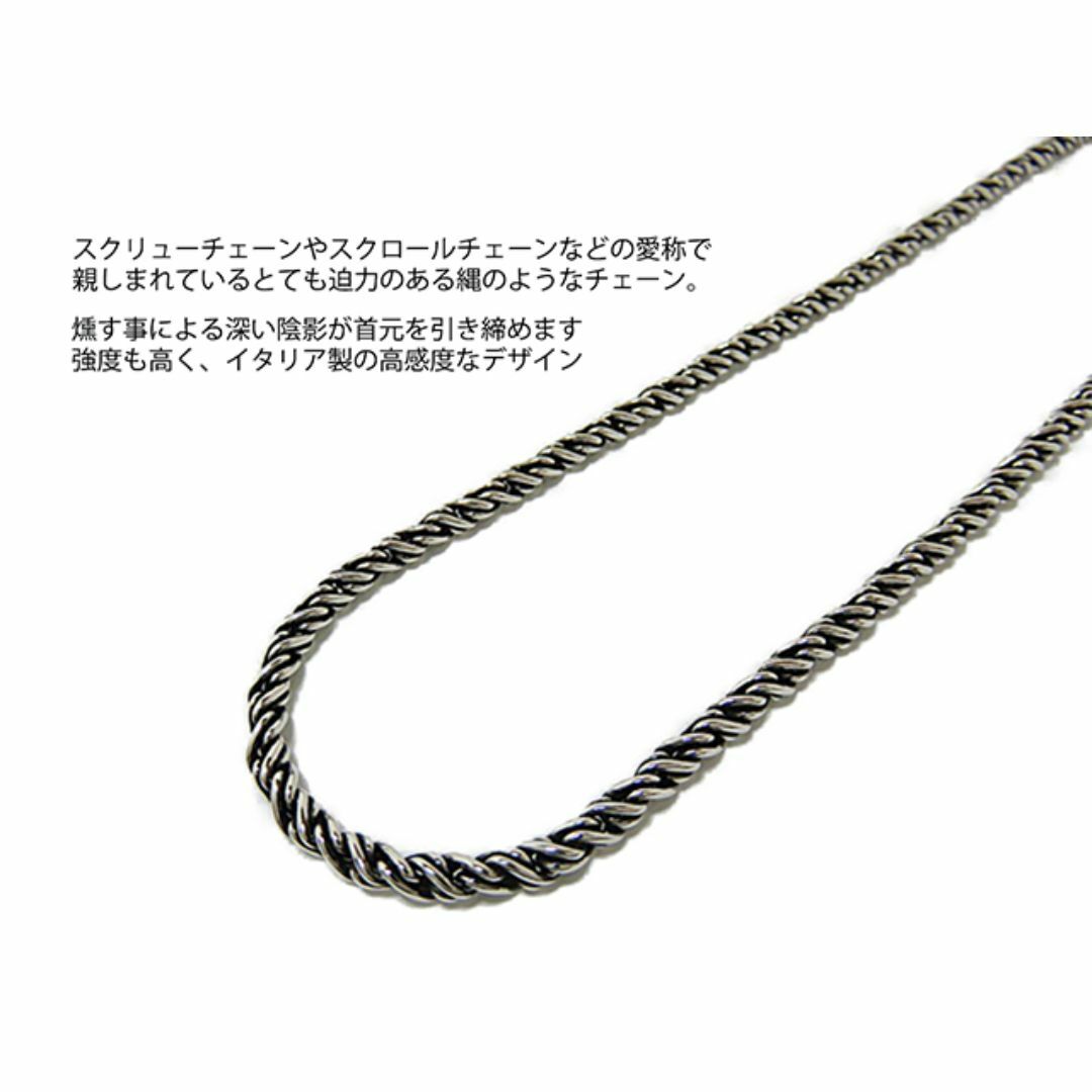 燻しロープチェーン シルバー925 3.7mm 45cm スクリュー ツイスト メンズのアクセサリー(ネックレス)の商品写真