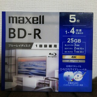 マクセル 録画用ブルーレイディスク BRV25WPG.5S(5枚入)(その他)