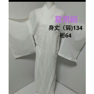 755　夏用絽長襦袢