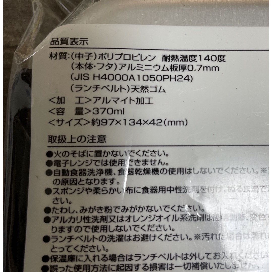 ポケモン(ポケモン)のポケットモンスター/アルミランチボックス インテリア/住まい/日用品のキッチン/食器(弁当用品)の商品写真