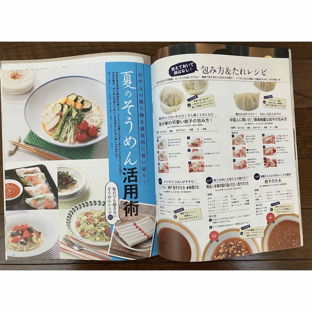 古本★クックパッドmagazine!vol.7　２３７万品以上あるレシピ エンタメ/ホビーの雑誌(料理/グルメ)の商品写真