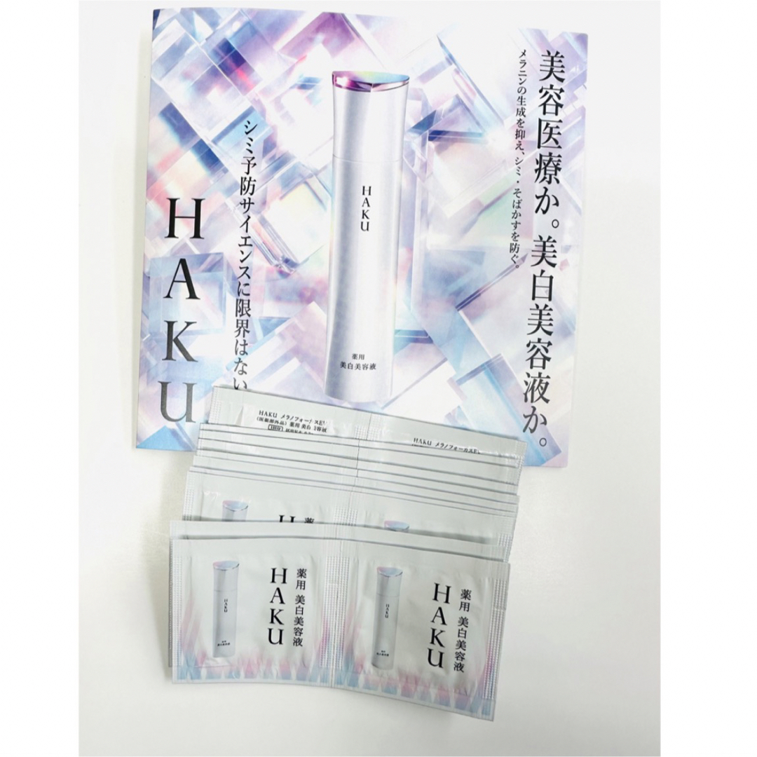 HAKU（SHISEIDO）(ハク)の資生堂  HAKU メラノフォーカスEV 薬用 美白美容液 1回分×40包 コスメ/美容のスキンケア/基礎化粧品(美容液)の商品写真