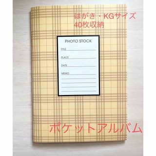 【5冊セット】ミニポケットアルバム　40枚収納　はがき・KGサイズ　簡易アルバム(アルバム)