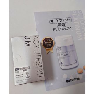 UHA味覚糖 オートファジー習慣 PLATINUM 30日分ボトル グレープ味(その他)