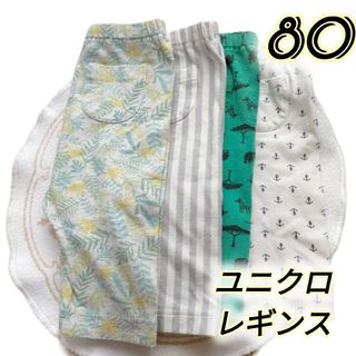 ユニクロ(UNIQLO)のユニクロ 80 レギンス パンツ アニマル柄 動物 草花柄 ストライプ マリン(パンツ)