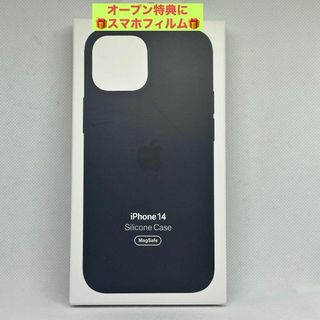 新品ー純正互換品iPhone 14 シリコンケースMagSafe -ミッドナイト