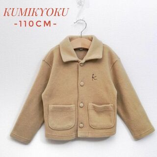 クミキョク(kumikyoku（組曲）)の✨美品✨組曲　コート　日本製　ウール混　ベージュ　100〜110cm(コート)