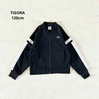 TIGORA - 【美品】120cm TIGORA ティゴラ ジャージ スポーツ 体操 バスケ