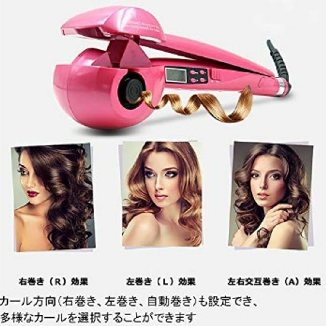 ★送料無料★ 自由自在な髪型に カール ヘアアイロン ピンク 他カラー有 スマホ/家電/カメラの美容/健康(ヘアアイロン)の商品写真