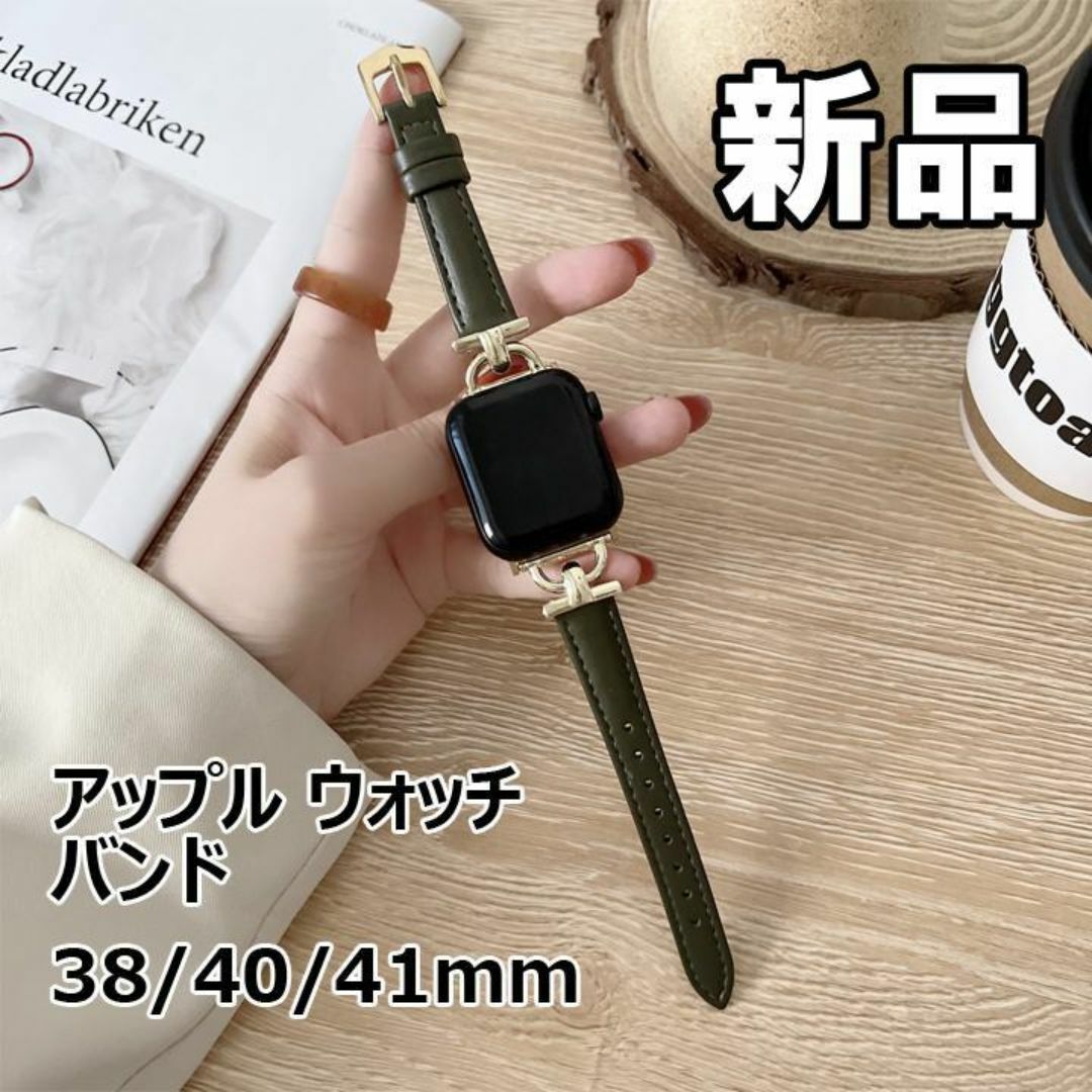 【限定セール！新品未使用】 アップルウォッチバンド 緑＋金 レディースのファッション小物(腕時計)の商品写真