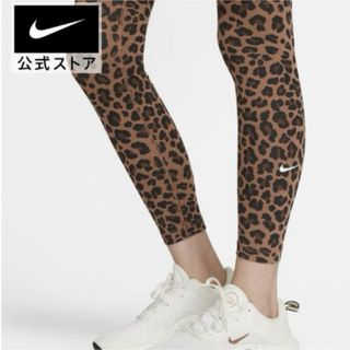 ナイキ(NIKE)のナイキ Dri-FIT  レギンス フィットネスパンツ タイツ ヨガレギンス(ヨガ)